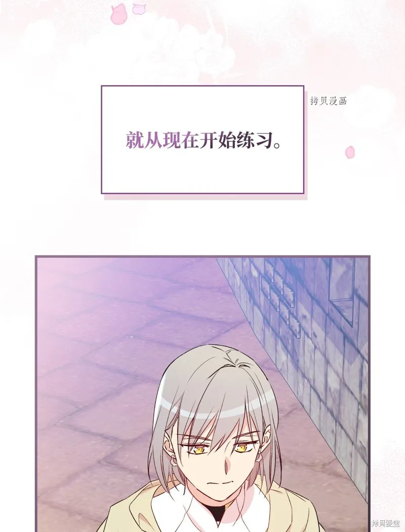 第66话 第20页