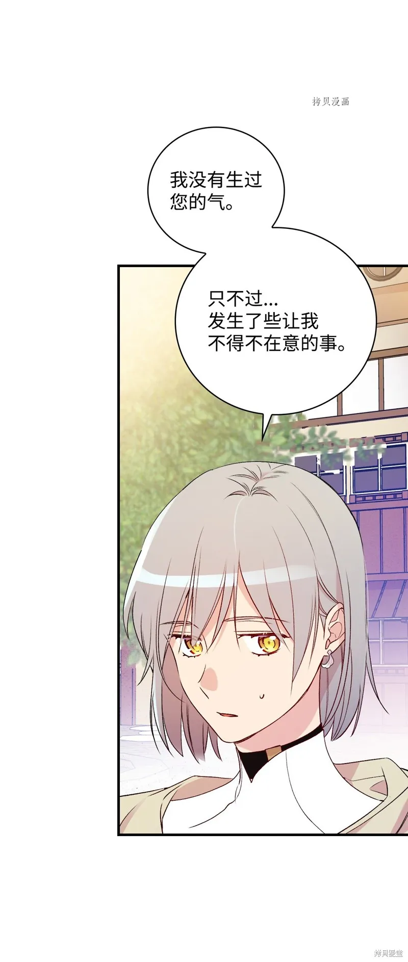 第66话 第27页