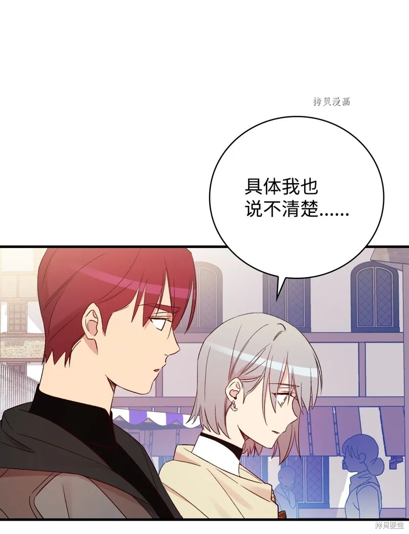 第66话 第29页