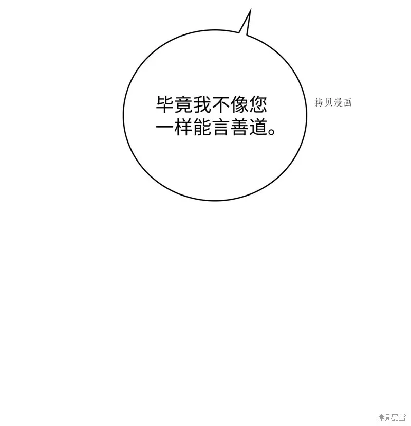 第66话 第30页