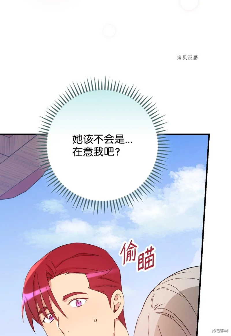 第66话 第34页