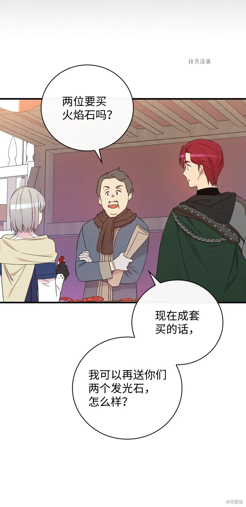 第66话 第39页