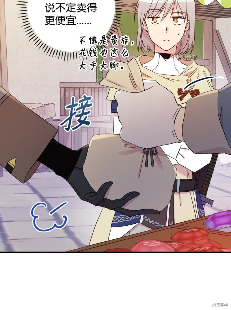 第66话 第42页