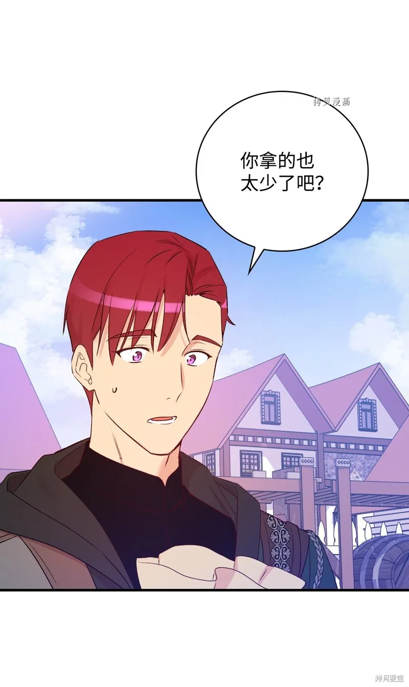 第66话 第45页