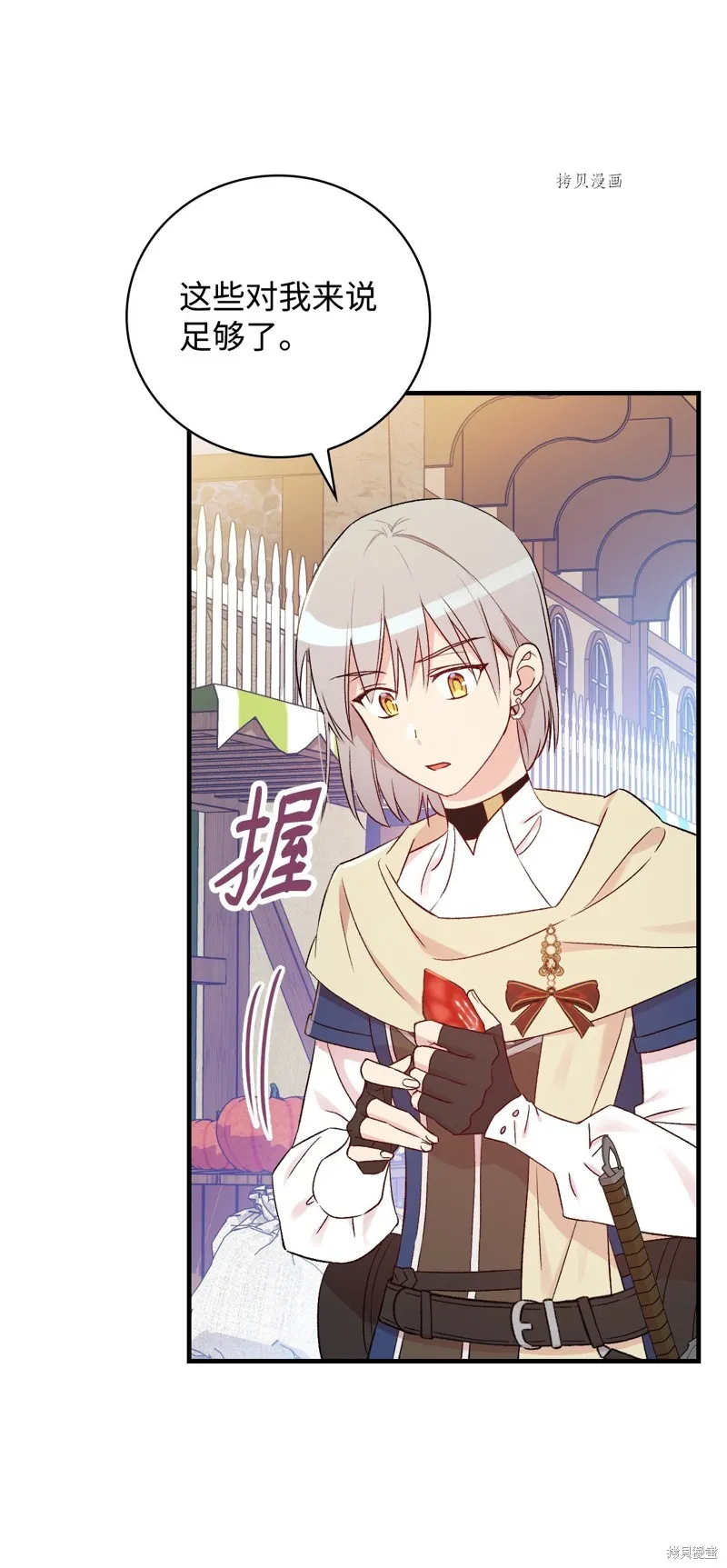 第66话 第46页