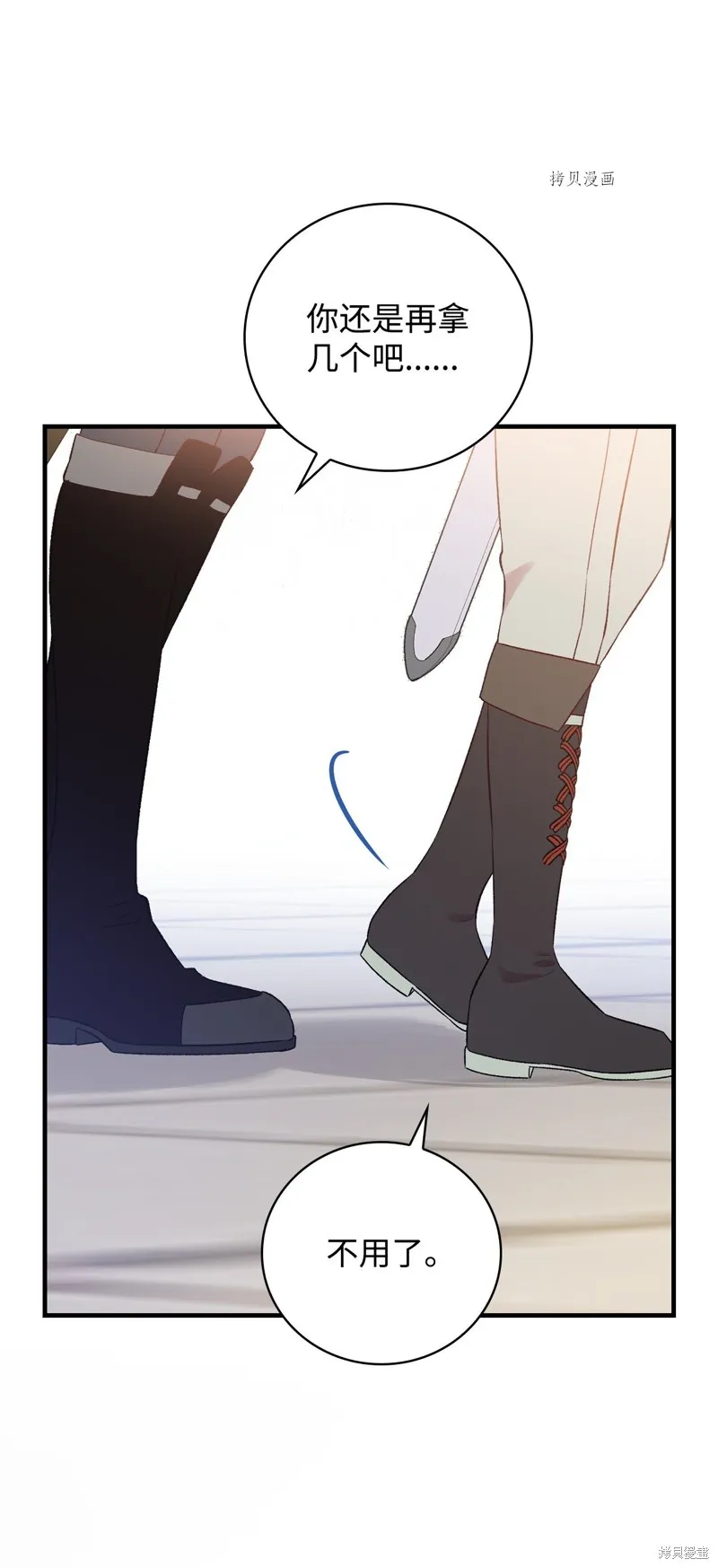 第66话 第47页