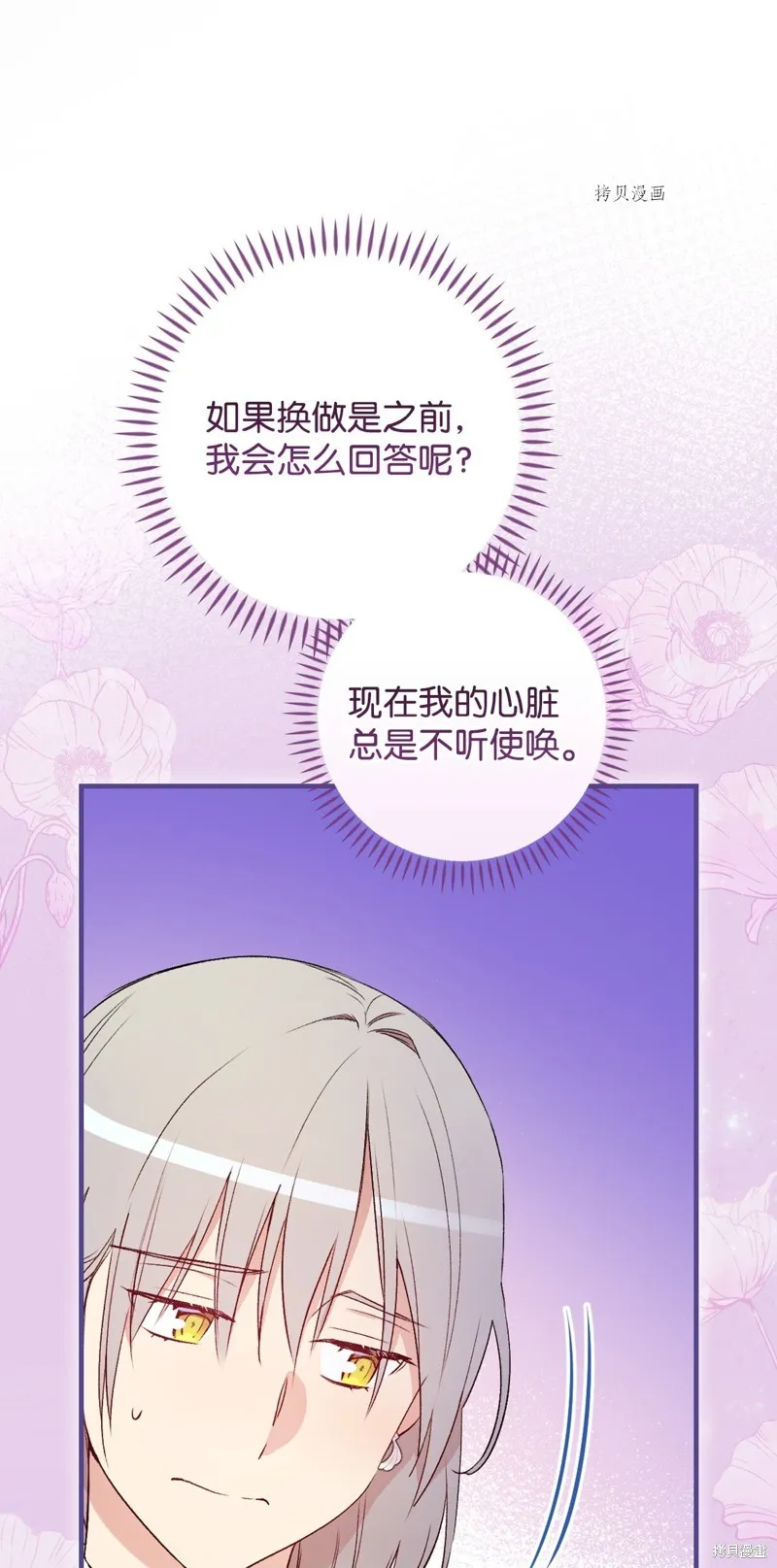第66话 第48页