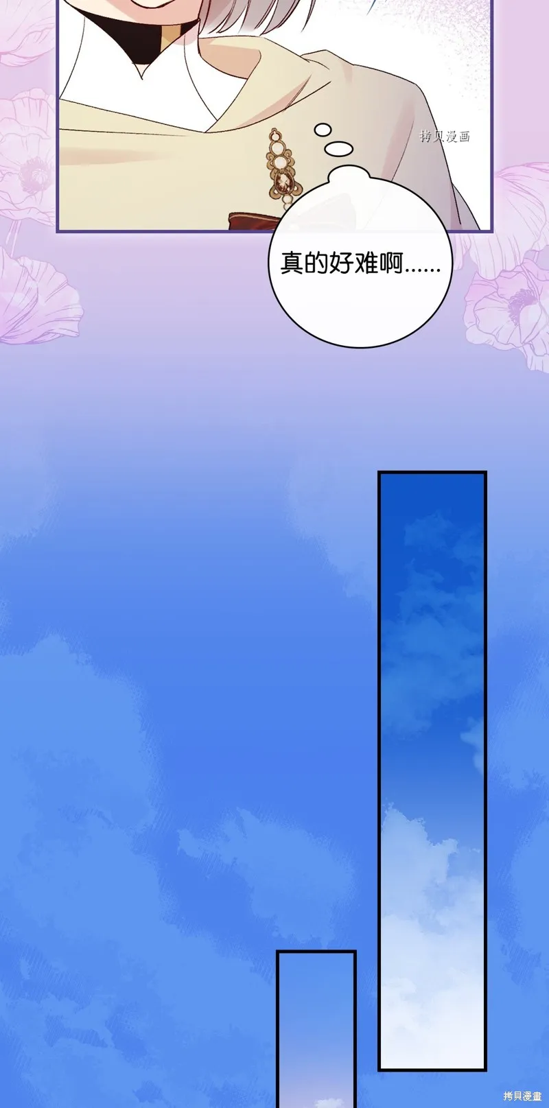 第66话 第49页