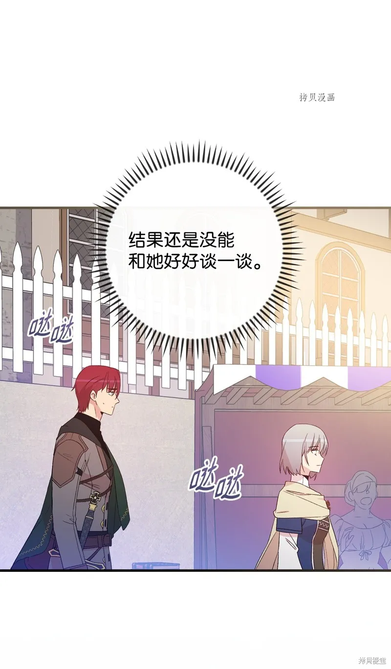 第66话 第52页