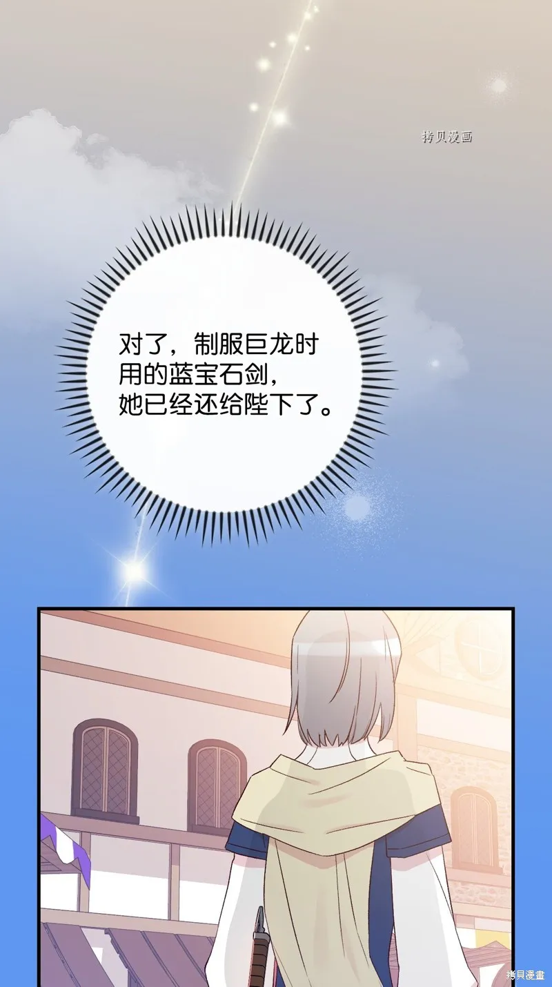 第66话 第54页