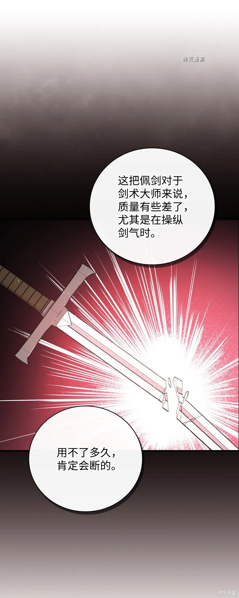 第66话 第59页
