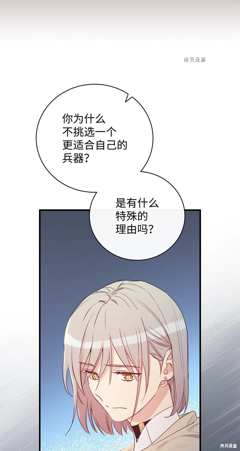 第66话 第60页