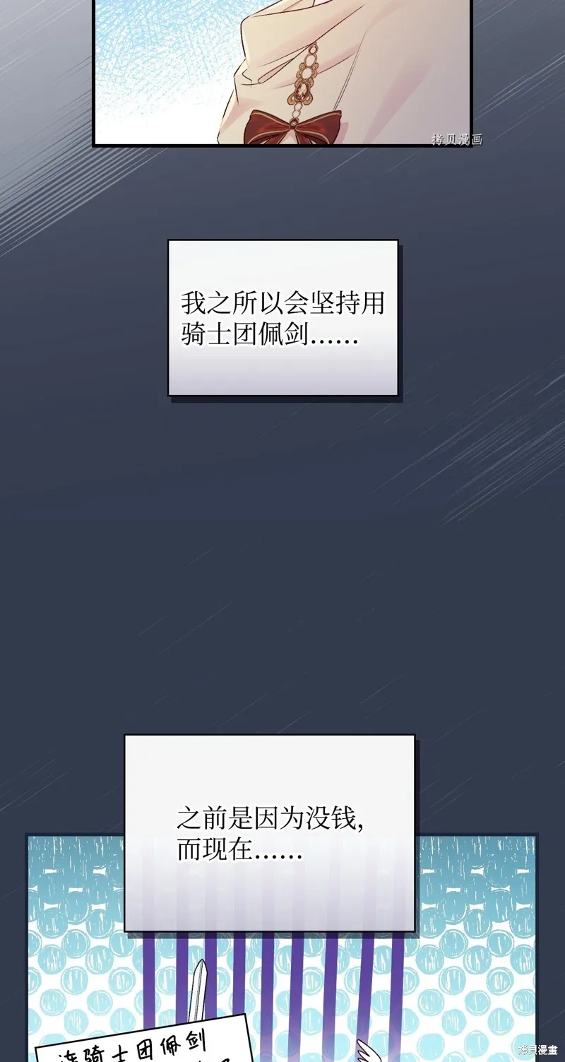 第66话 第61页