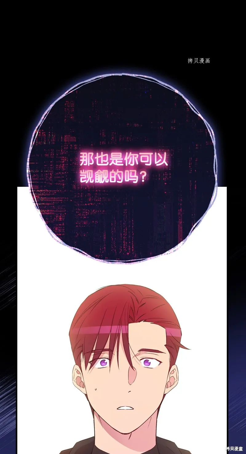 第66话 第68页