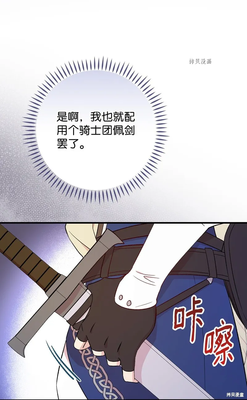 第66话 第70页