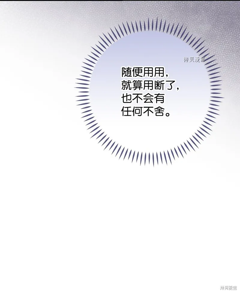 第66话 第71页