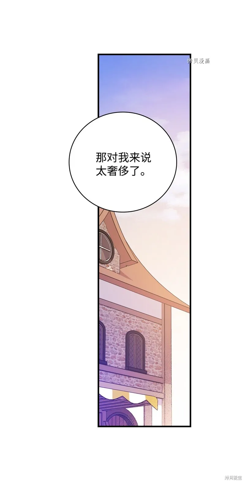 第66话 第72页