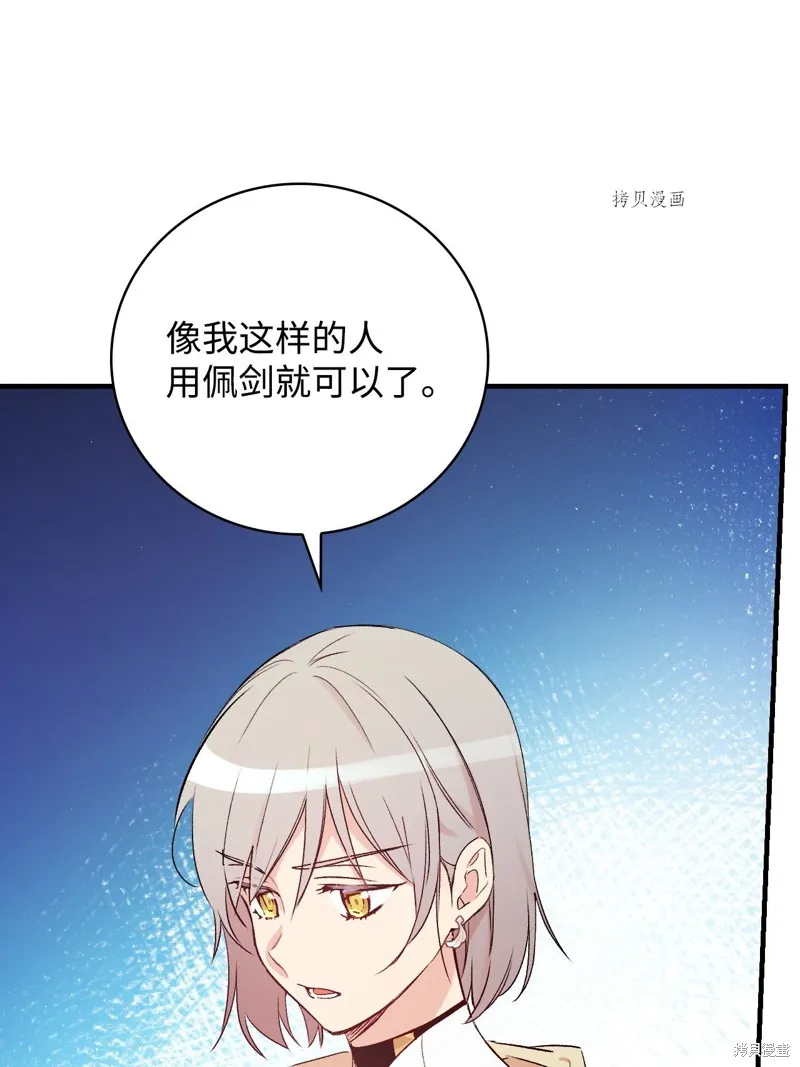 第66话 第73页