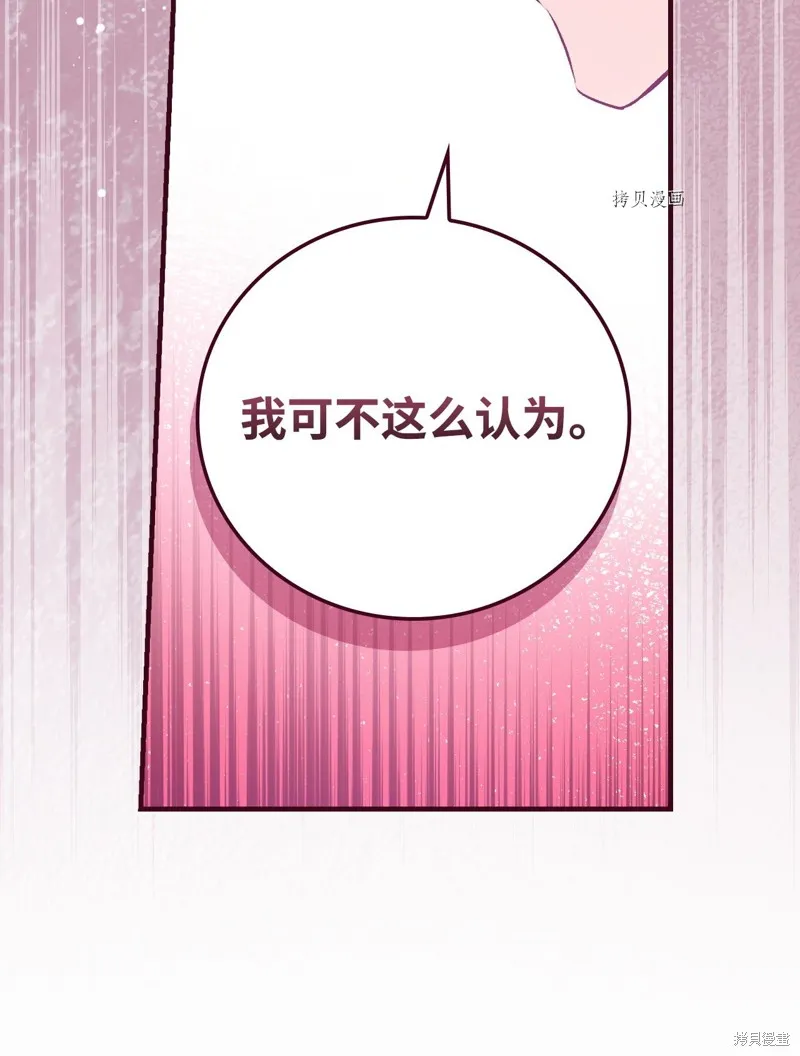 第66话 第76页
