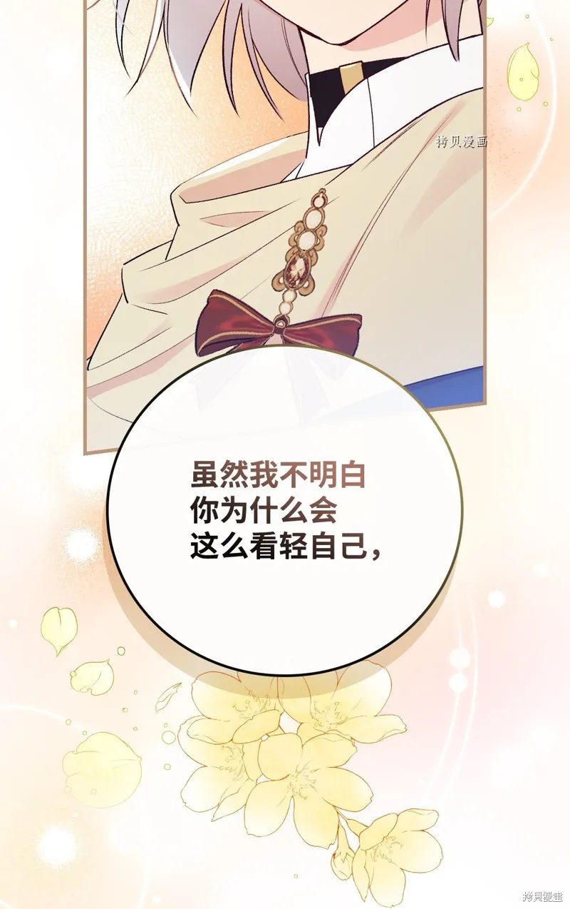 第66话 第78页