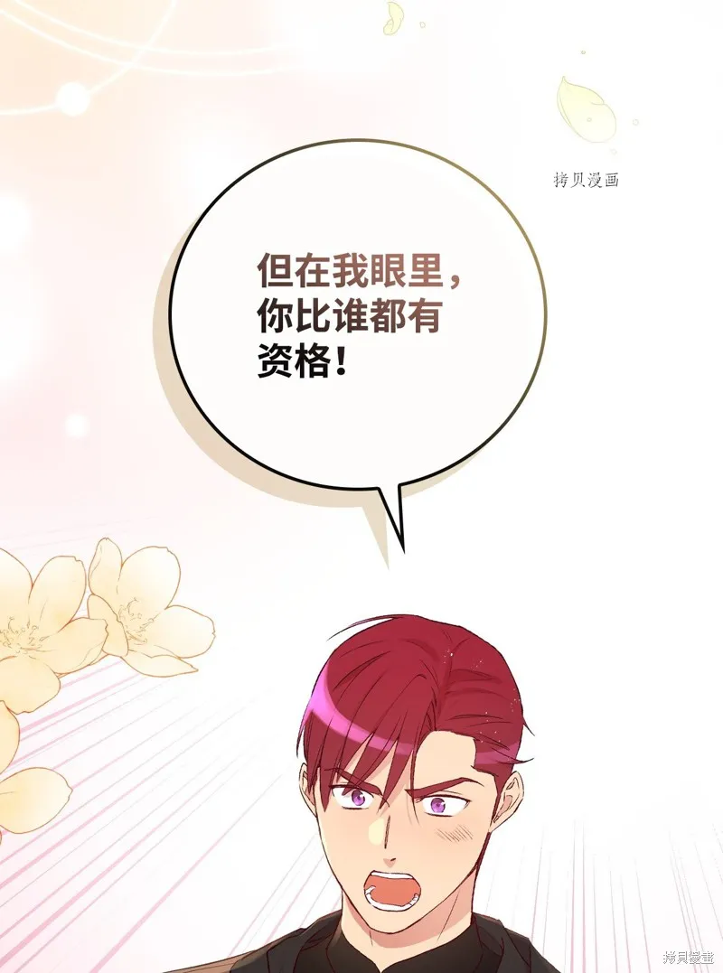 第66话 第79页