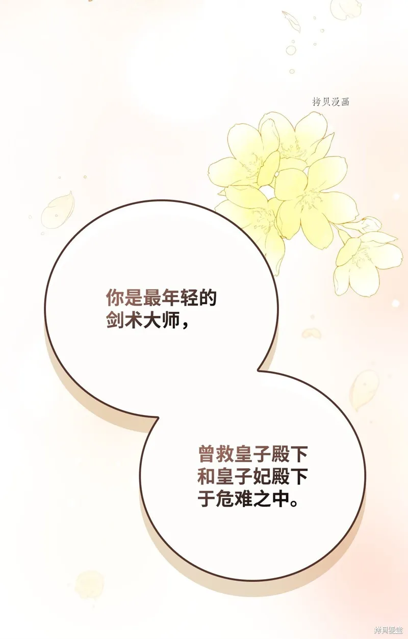 第66话 第81页