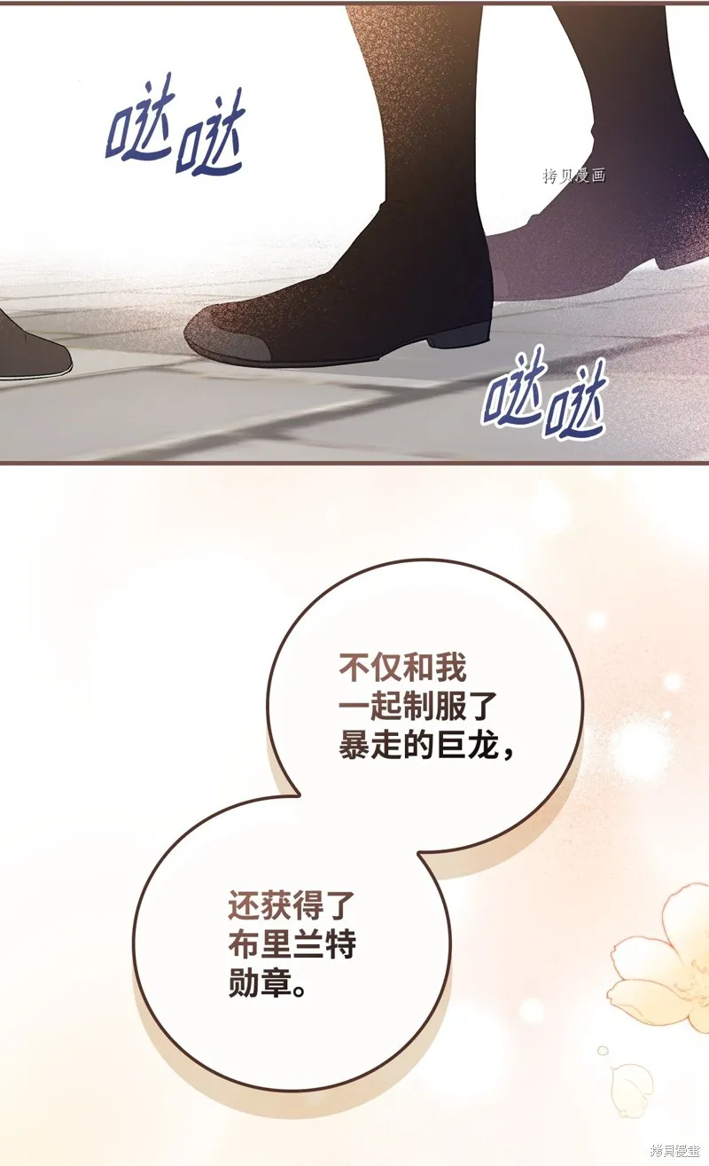 第66话 第82页