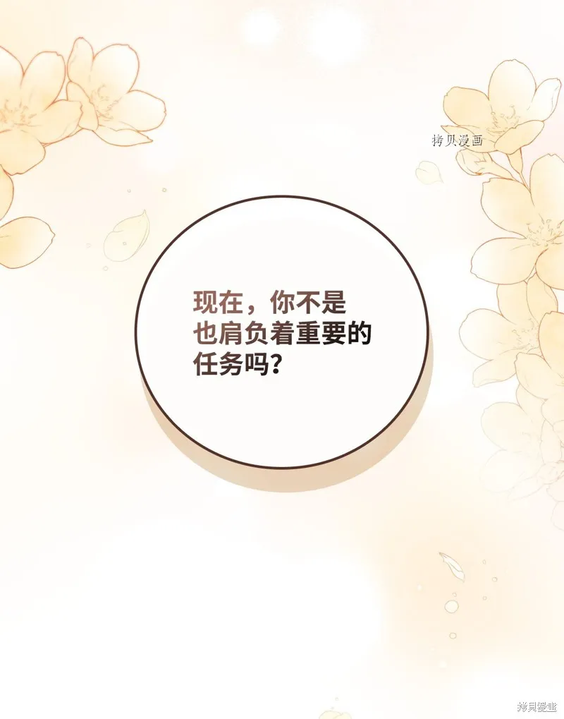 第66话 第83页