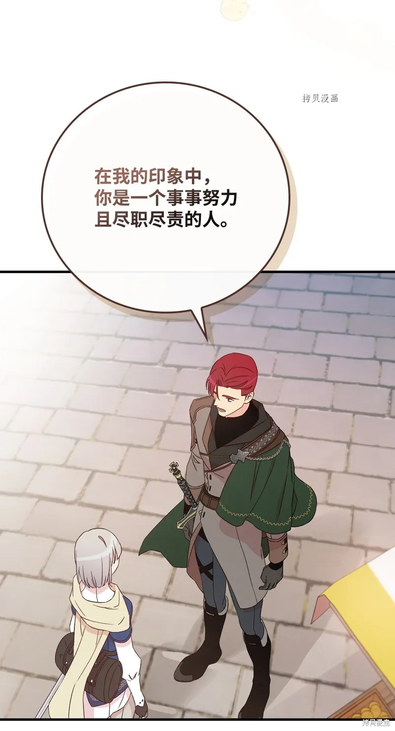 第66话 第84页