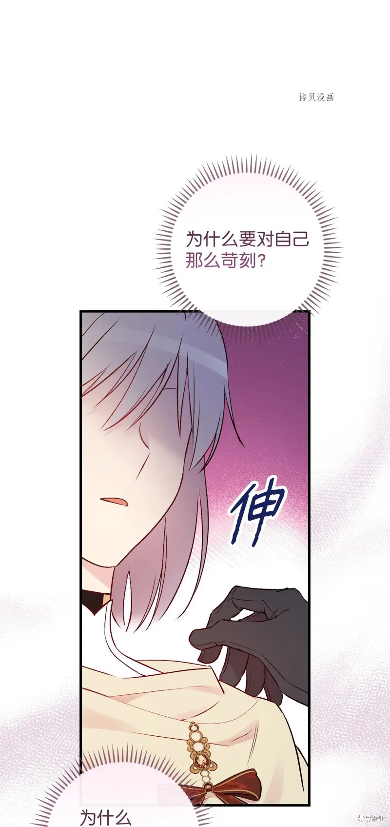 第66话 第85页