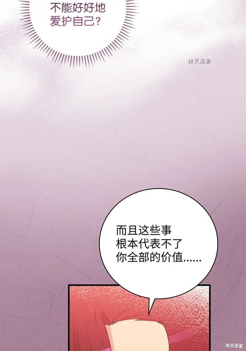 第66话 第86页