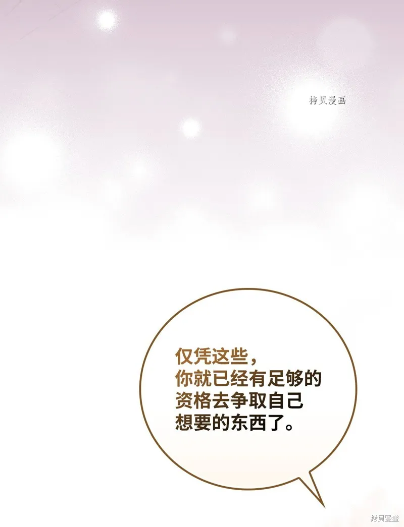 第66话 第88页