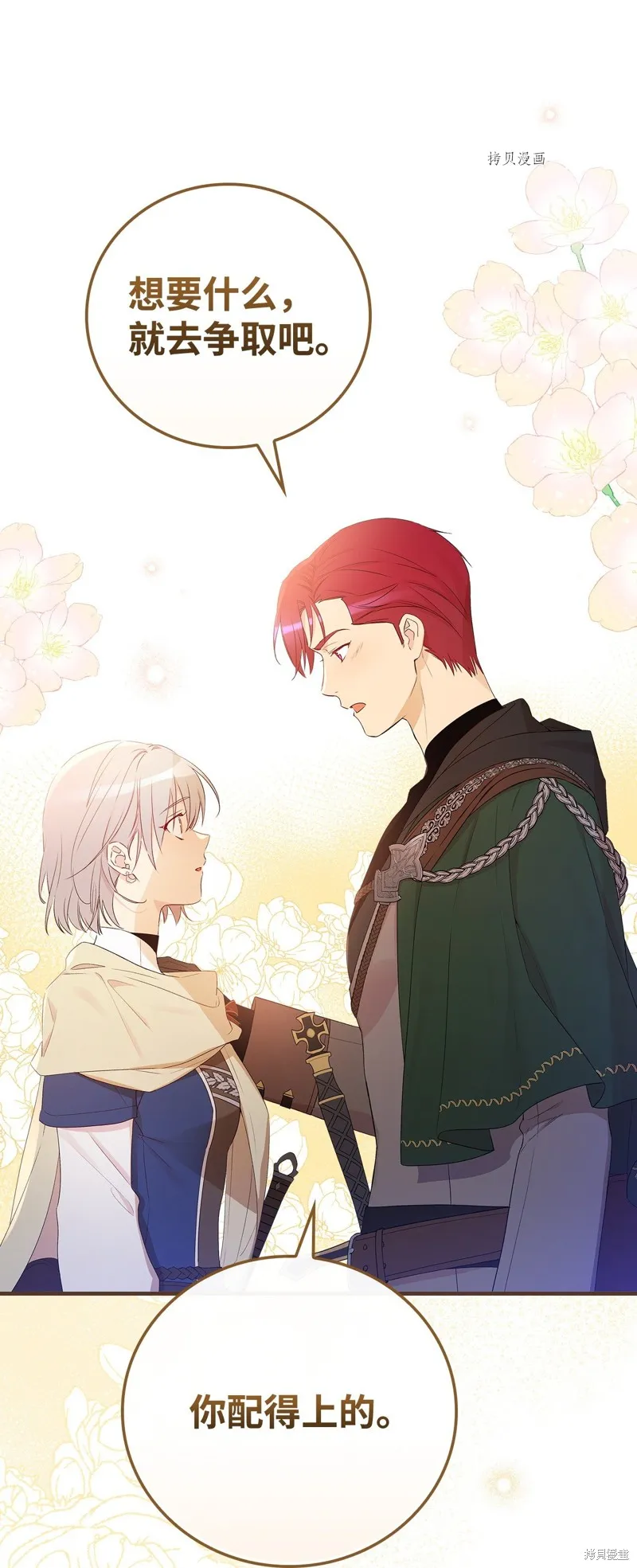 第66话 第90页