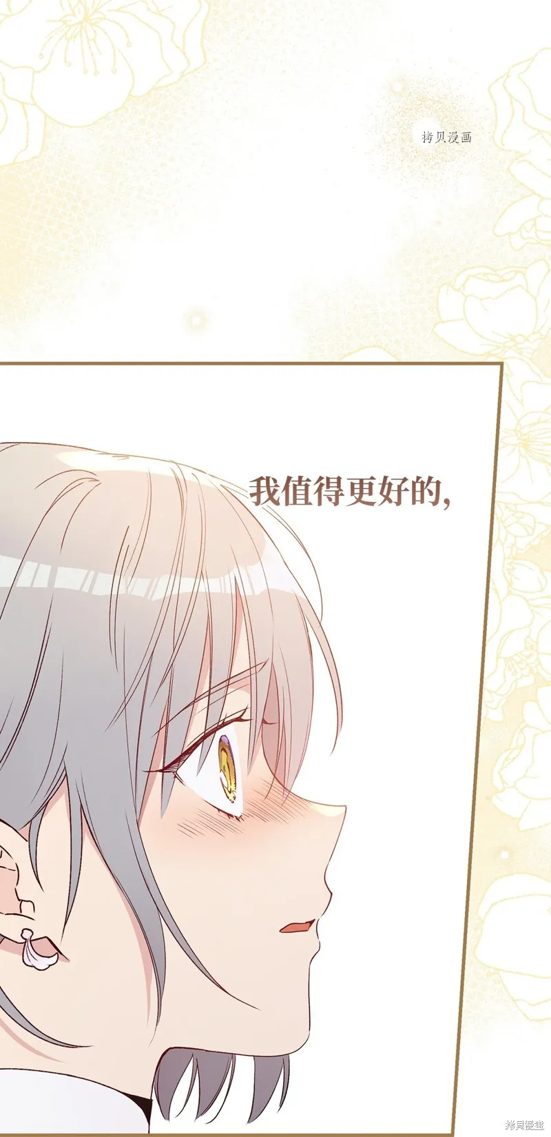 第66话 第91页