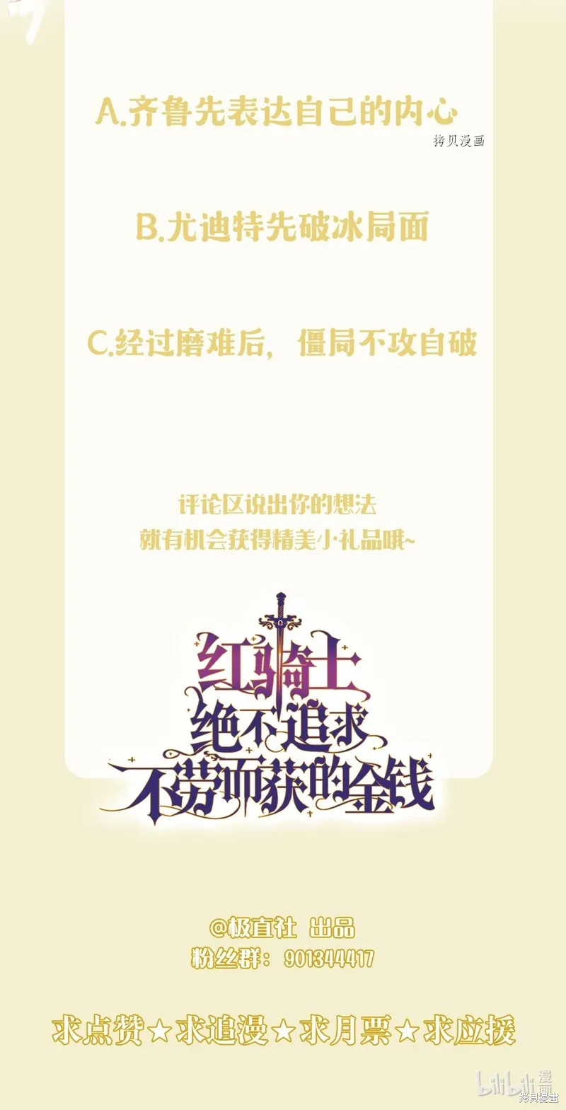 第66话 第99页