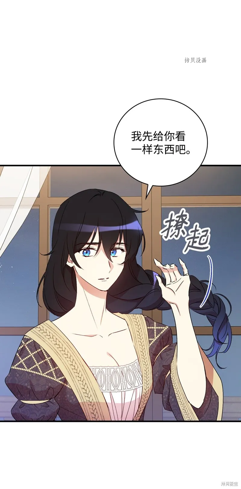 第63话 第10页