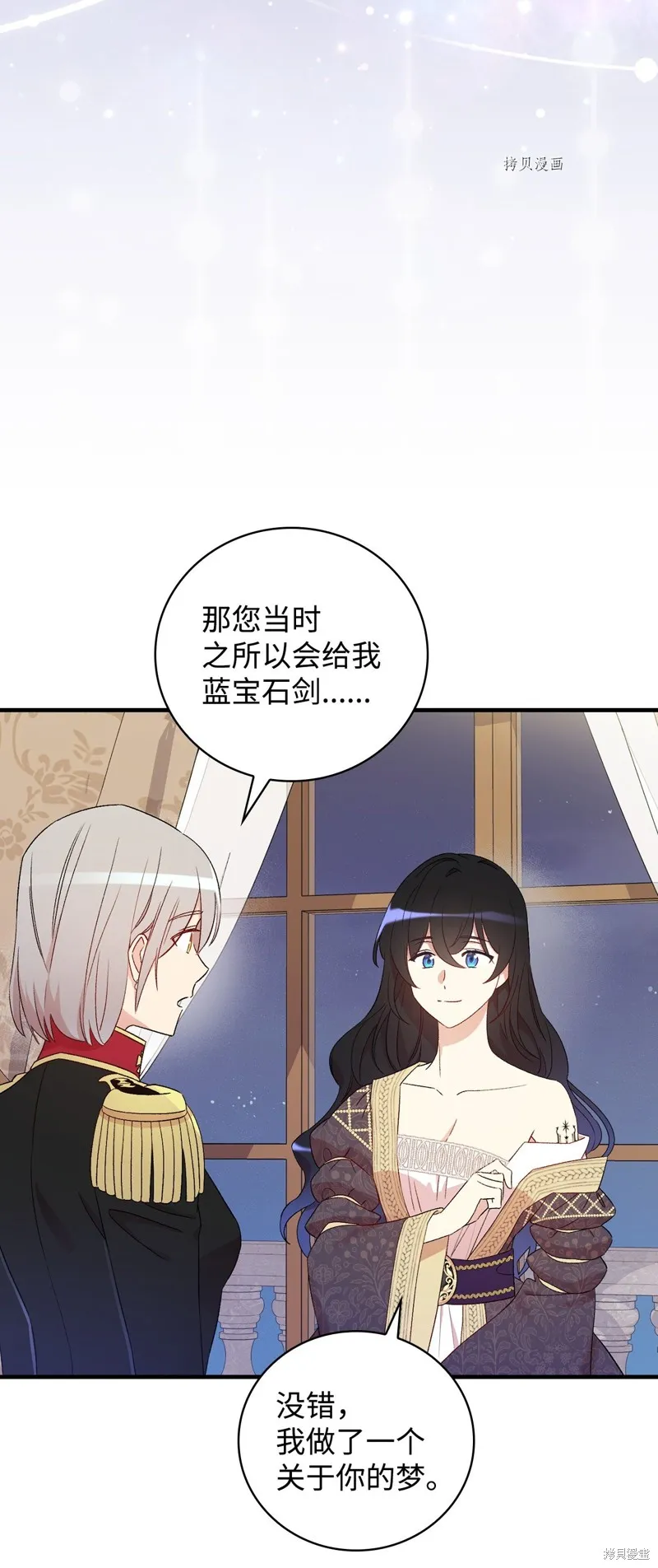第63话 第16页