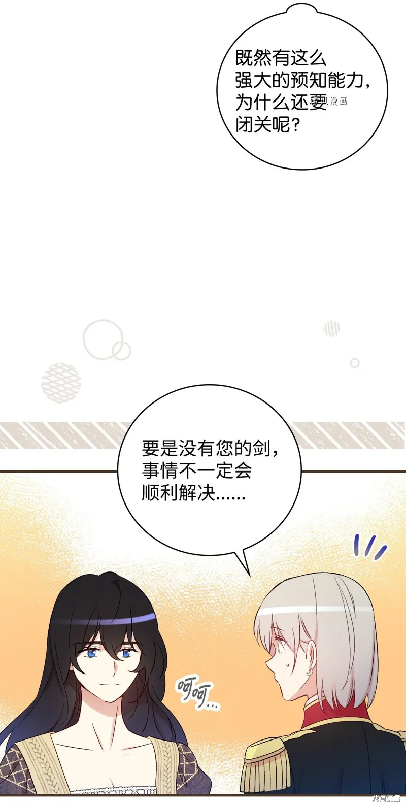 第63话 第27页