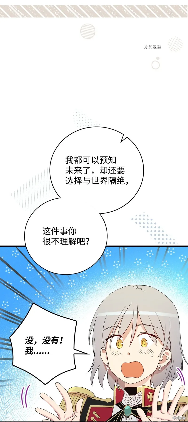 第63话 第28页