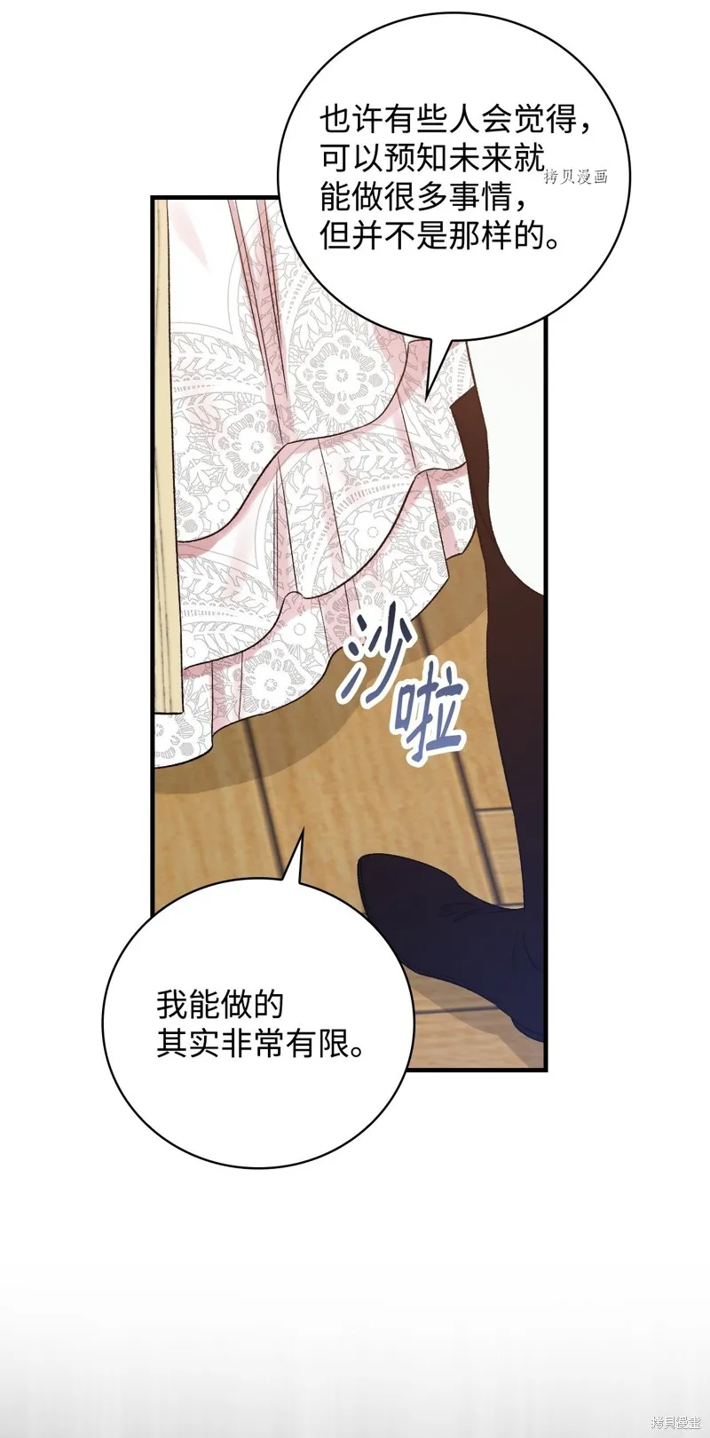 第63话 第30页