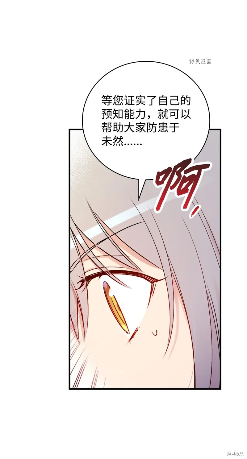 第63话 第51页