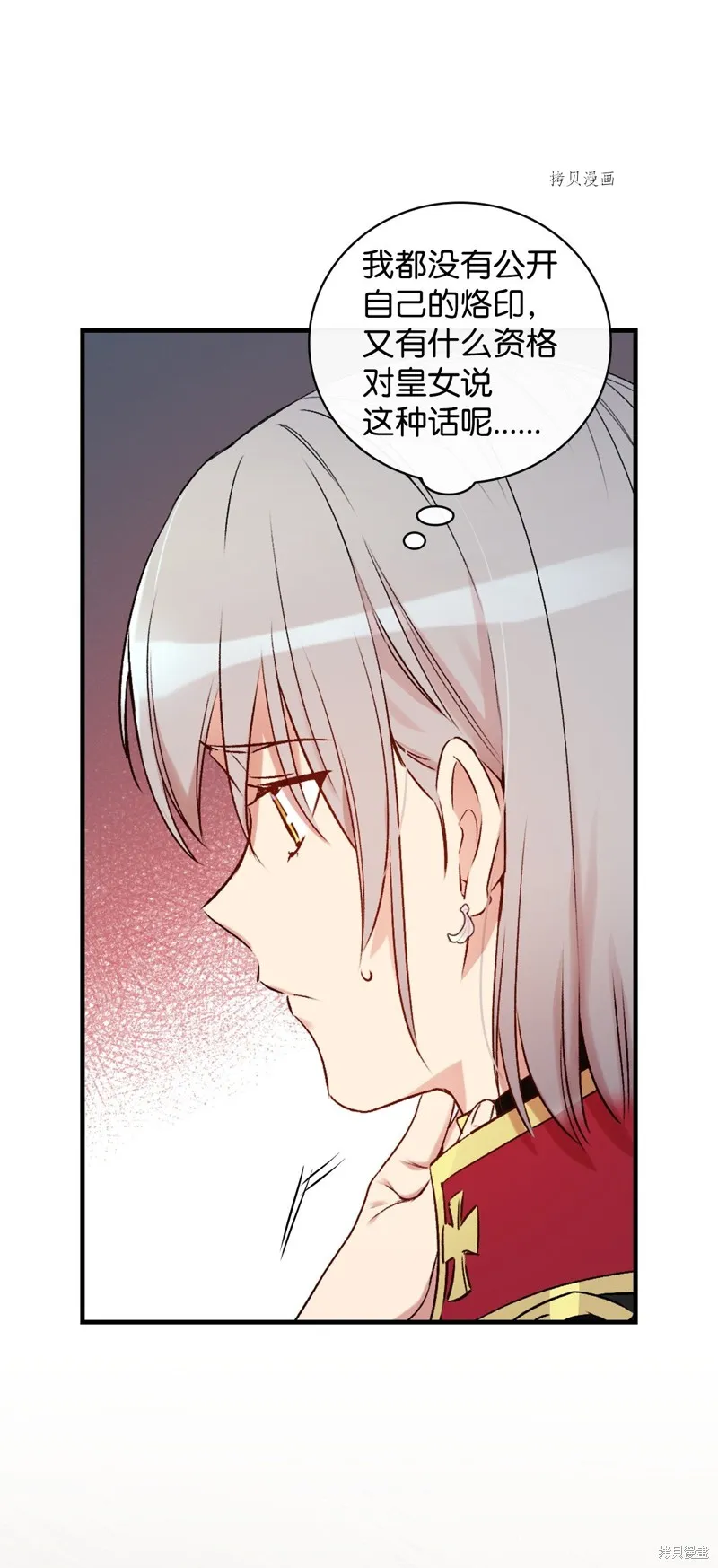 第63话 第52页