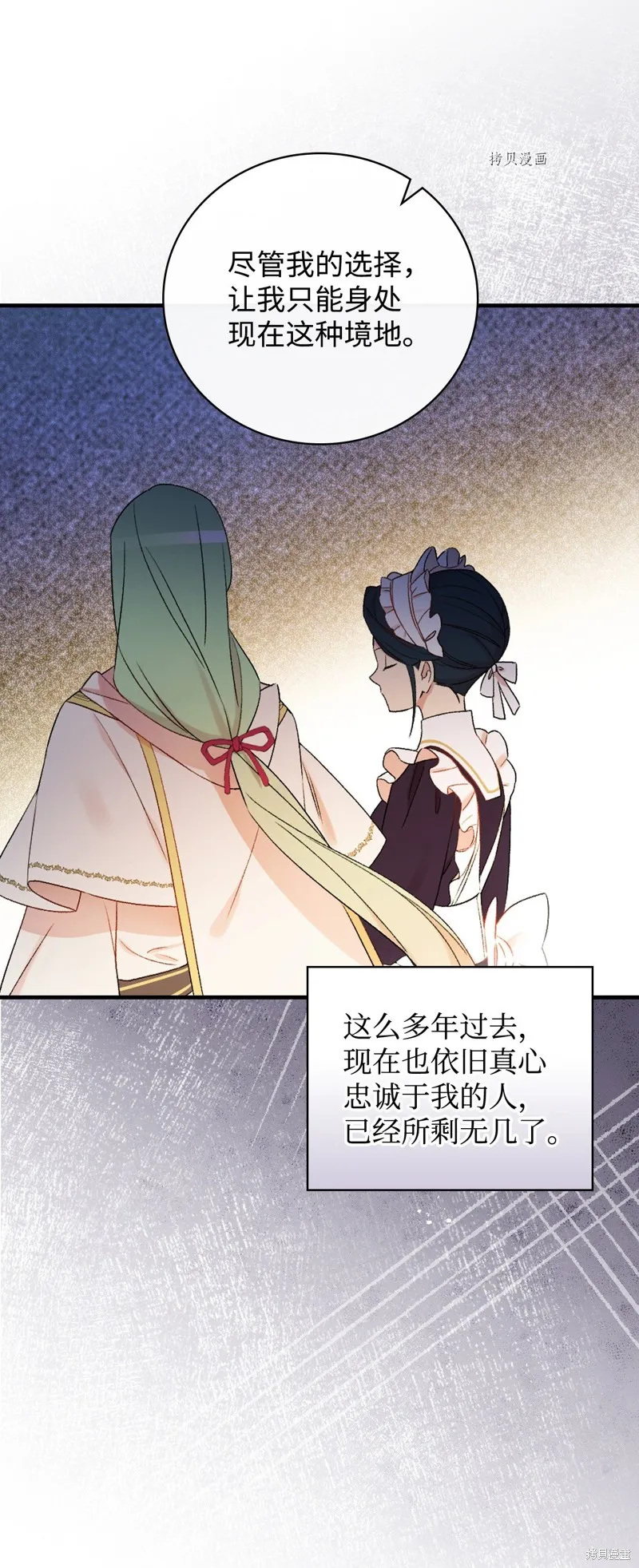 第63话 第60页