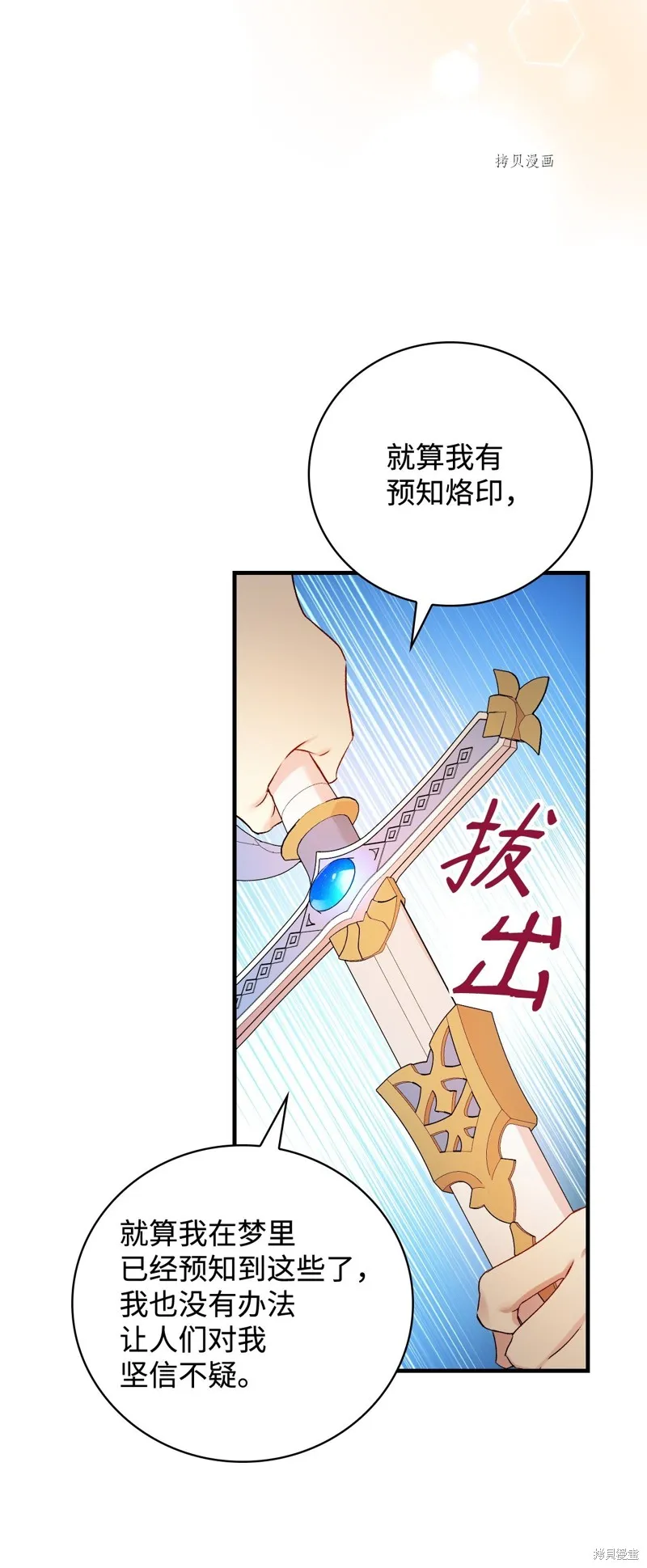 第63话 第65页