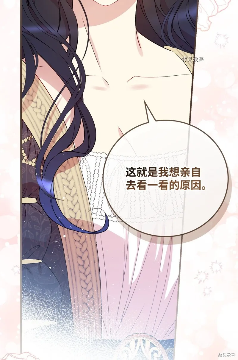 第63话 第68页