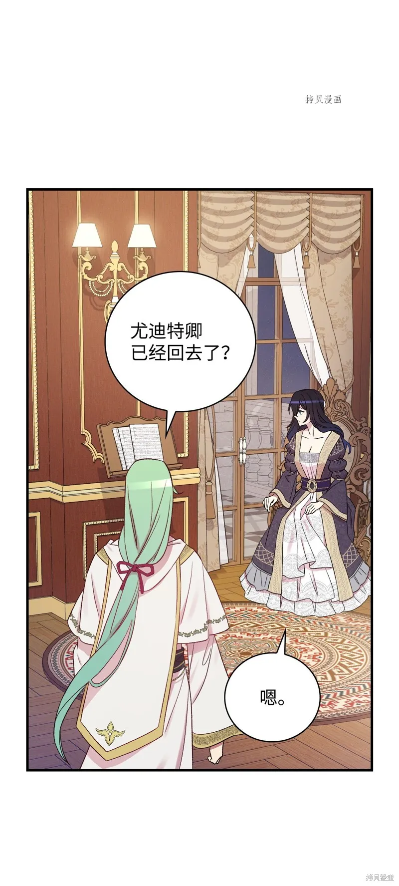 第63话 第72页