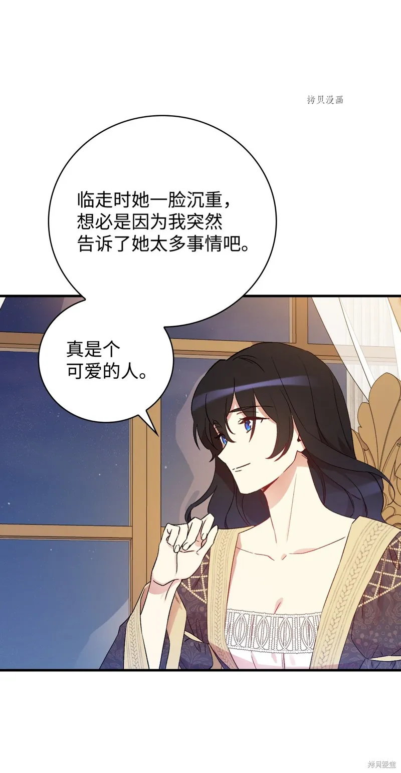 第63话 第73页
