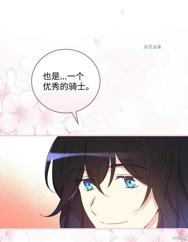 第63话 第74页