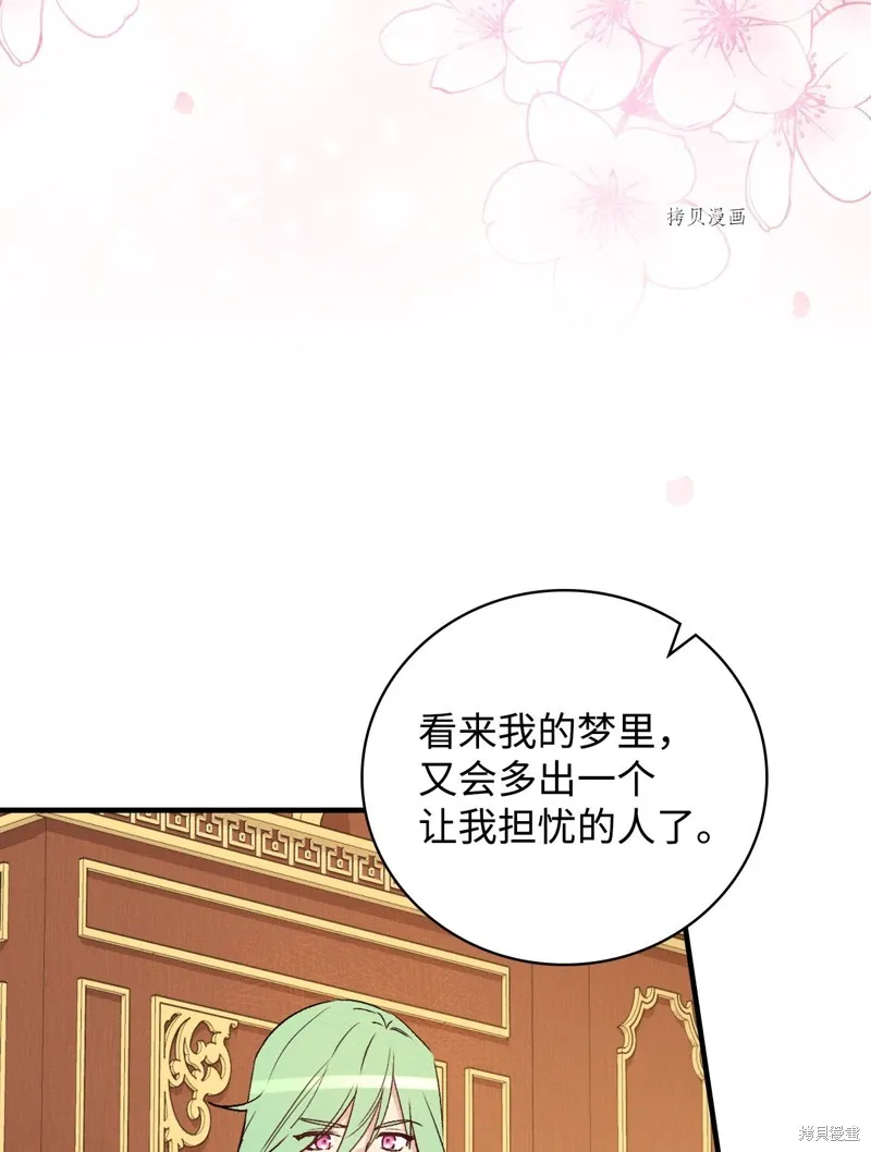 第63话 第75页
