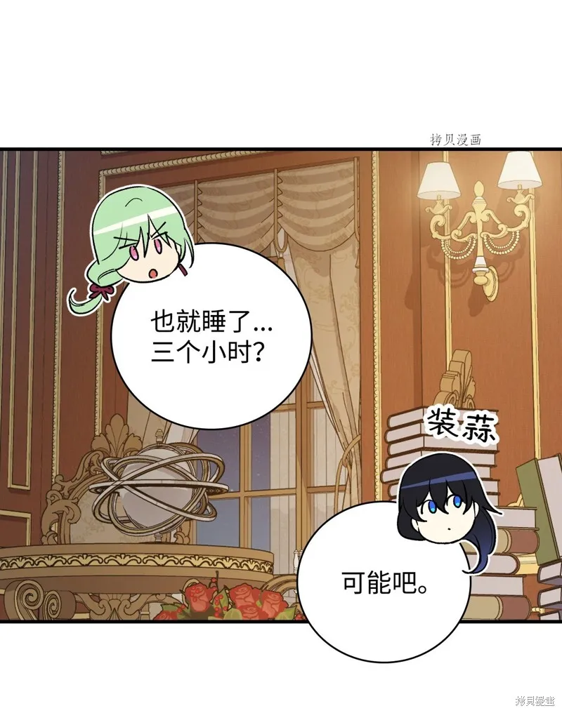 第63话 第77页